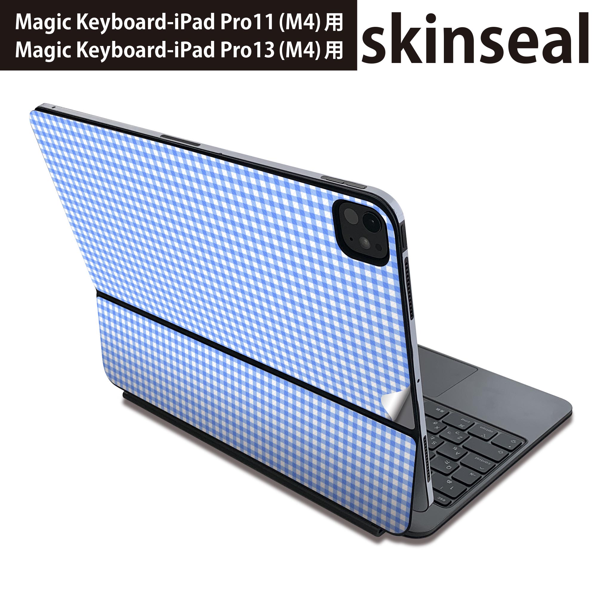マジックキーボード 用 スキンシール 11インチ 13インチ iPad Pro11(M4) iPad Pro13(M4)用 2024年発売 第5世代 Magic Keyboard 対応 前面 背面 保護シール 人気 青 ブルー チェック 模様 008091