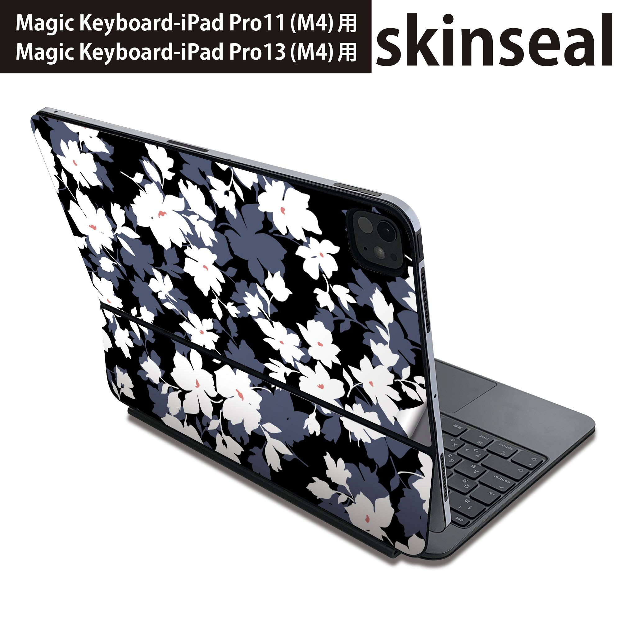 マジックキーボード 用 スキンシール 11インチ 13インチ iPad Pro11(M4) iPad Pro13(M4)用 2024年発売 第5世代 Magic Keyboard 対応 前面 背面 保護シール 人気 花　　白　ホワイト　模様 008212