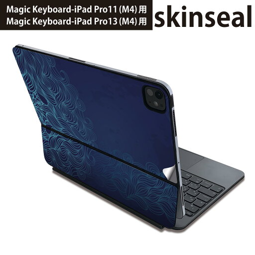 マジックキーボード 用 スキンシール 11インチ 13インチ iPad Pro11(M4) iPad Pro13(M4)用 2024年発売 第5世代 Magic Keyboard 対応 前面 背面 保護シール 人気 ハート 青 ブルー 模様 008562 マジックキーボード 用 スキンシール 11インチ 13インチ iPad Pro11(M4) iPad Pro13(M4)用 2024年発売 第5世代 Magic Keyboard 対応 前面 背面 保護シール 人気 ハート 青 ブルー 模様 008562