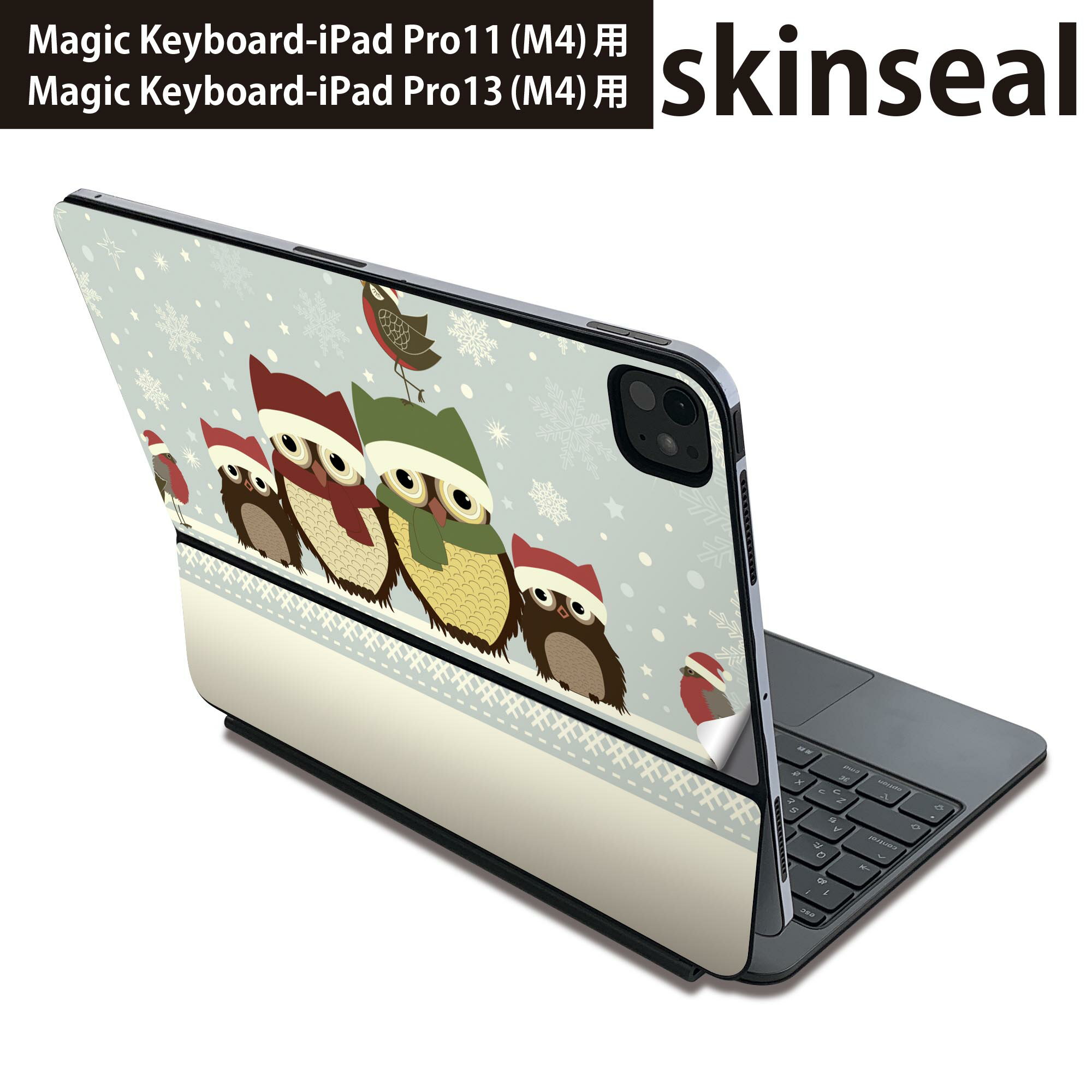 マジックキーボード 用 スキンシール 11インチ 13インチ iPad Pro11(M4) iPad Pro13(M4)用 2024年発売 第5世代 Magic Keyboard 対応 前面 背面 保護シール 人気 冬 雪 フクロウ 結晶 008720
