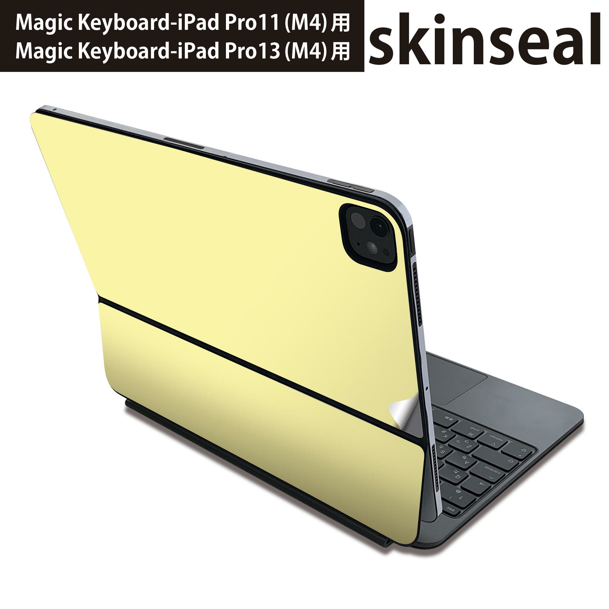 マジックキーボード 用 スキンシール 11インチ 13インチ iPad Pro11(M4) iPad Pro13(M4)用 2024年発売 第5世代 Magic Keyboard 対応 前面 背面 保護シール 人気 シンプル　無地　黄色 008992