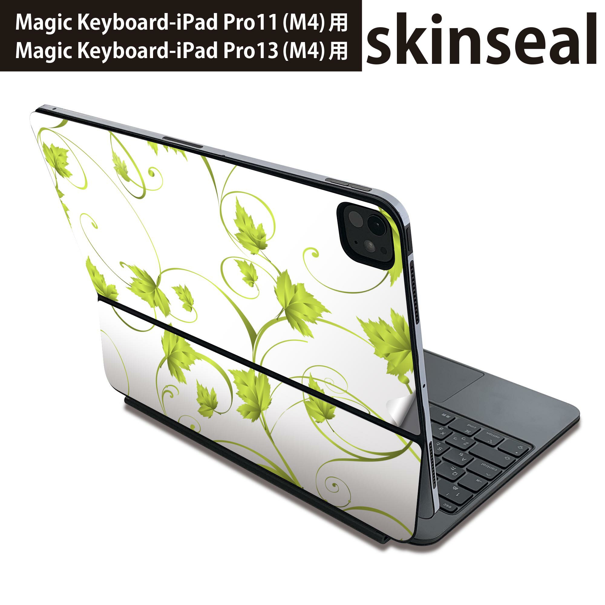 マジックキーボード 用 スキンシール 11インチ 13インチ iPad Pro11(M4) iPad Pro13(M4)用 2024年発売 第5世代 Magic Keyboard 対応 前面 背面 保護シール 人気 植物 緑 シンプル 009169