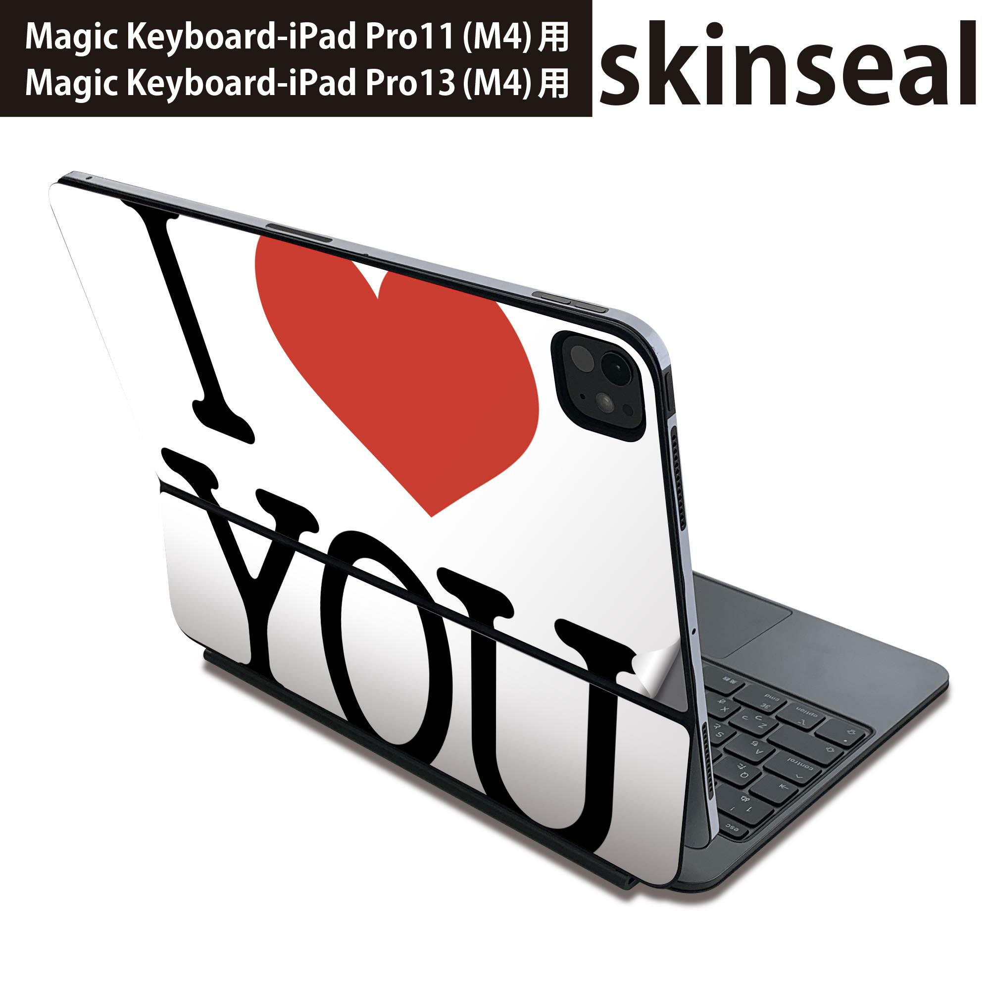 マジックキーボード 用 スキンシール 11インチ 13インチ iPad Pro11(M4) iPad Pro13(M4)用 2024年発売 第5世代 Magic Keyboard 対応 前面 背面 保護シール 人気 英語 ハート LOVE 009274