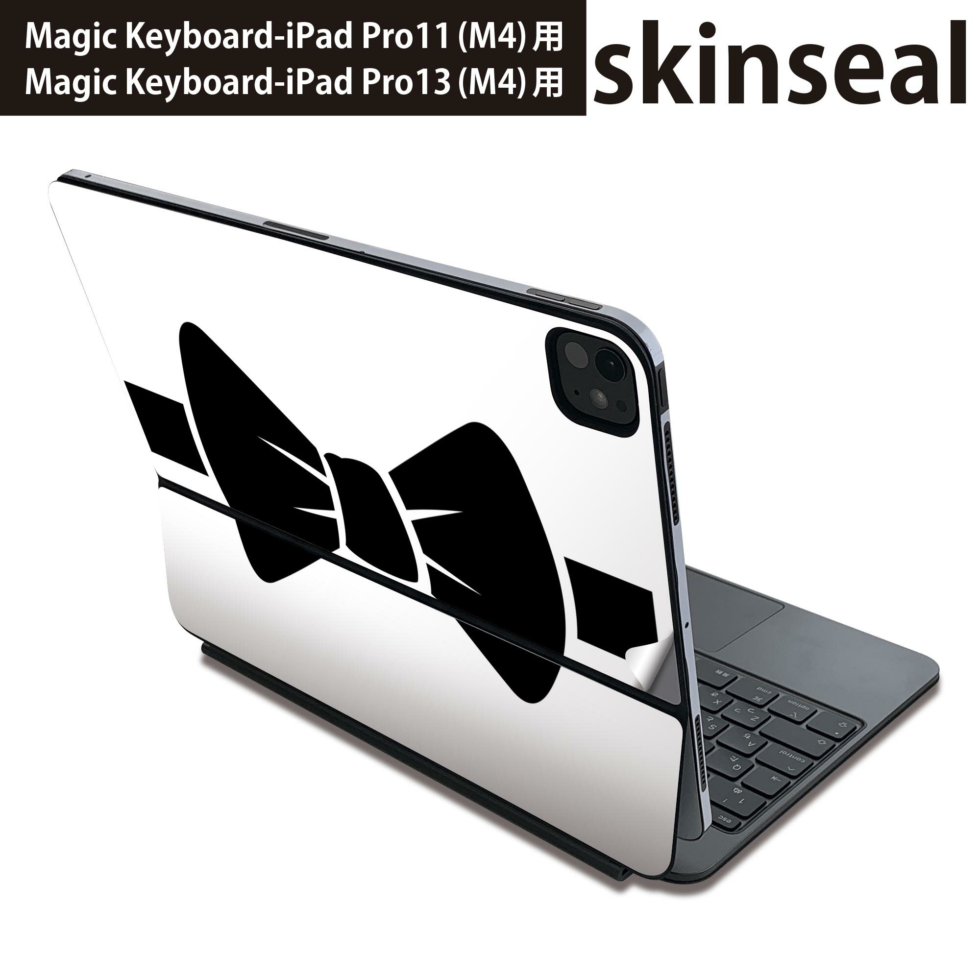 マジックキーボード 用 スキンシール 11インチ 13インチ iPad Pro11(M4) iPad