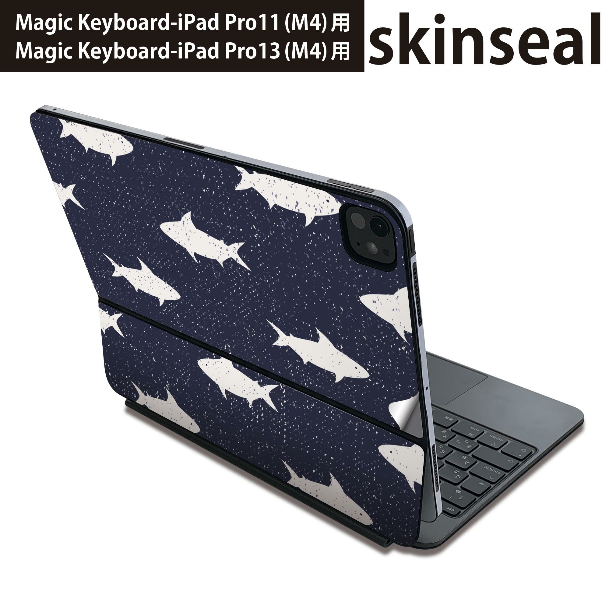 マジックキーボード 用 スキンシール 11インチ 13インチ iPad Pro11(M4) iPad Pro13(M4)用 2024年発売 第5世代 Magic Keyboard 対応 前面 背面 保護シール 人気 動物 サメ 模様 010112