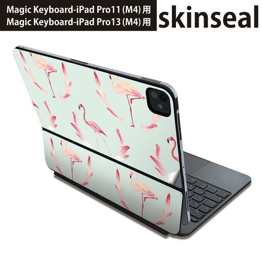 マジックキーボード 用 スキンシール 11インチ 13インチ iPad Pro11(M4) iPad Pro13(M4)用 2024年発売 第5世代 Magic Keyboard 対応 前面 背面 保護シール 人気 フラミンゴ 羽根 ピンク 010947 マジックキーボード 用 スキンシール 11インチ 13インチ iPad Pro11(M4) iPad Pro13(M4)用 2024年発売 第5世代 Magic Keyboard 対応 前面 背面 保護シール 人気 フラミンゴ 羽根 ピンク 010947