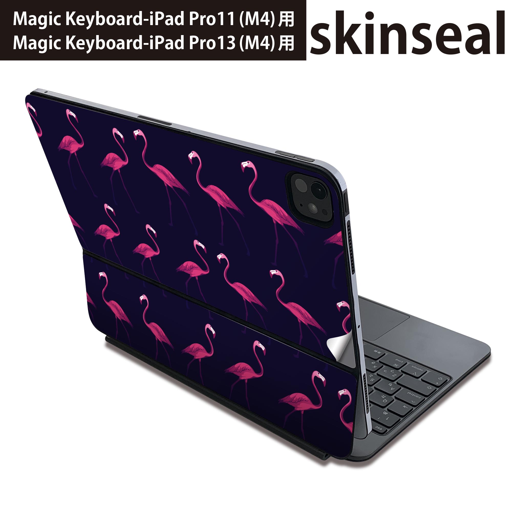 マジックキーボード 用 スキンシール 11インチ 13インチ iPad Pro11(M4) iPad Pro13(M4)用 2024年発売 第5世代 Magic Keyboard 対応 前面 背面 保護シール 人気 フラミンゴ　ネイビー　ピンク 011505