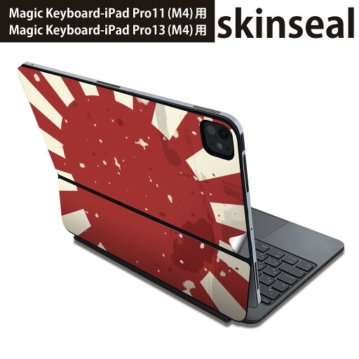 マジックキーボード 用 スキンシール 11インチ 13インチ iPad Pro11(M4) iPad Pro13(M4)用 2024年発売 第5世代 Magic Keyboard 対応 前面 背面 保護シール 人気 日本 外国 国旗 011617 マジックキーボード 用 スキンシール 11インチ 13インチ iPad Pro11(M4) iPad Pro13(M4)用 2024年発売 第5世代 Magic Keyboard 対応 前面 背面 保護シール 人気 日本 外国 国旗 011617
