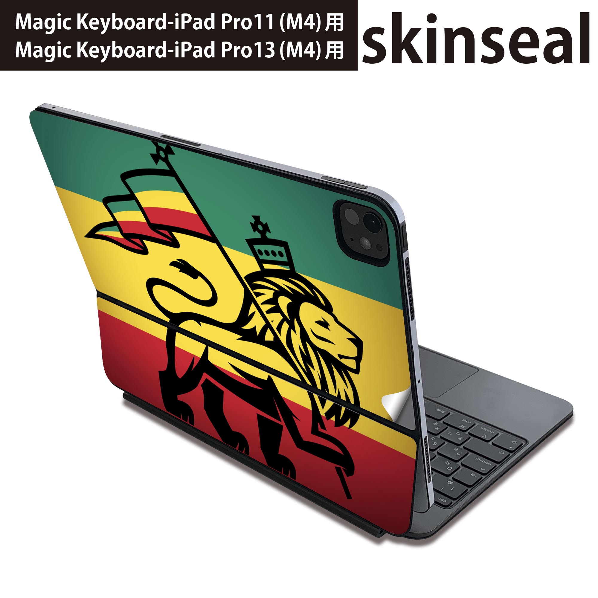 マジックキーボード 用 スキンシール 11インチ 13インチ iPad Pro11(M4) iPad Pro13(M4)用 2024年発売 第5世代 Magic Keyboard 対応 前面 背面 保護シール 人気 レゲエ　動物　ライオン 011741