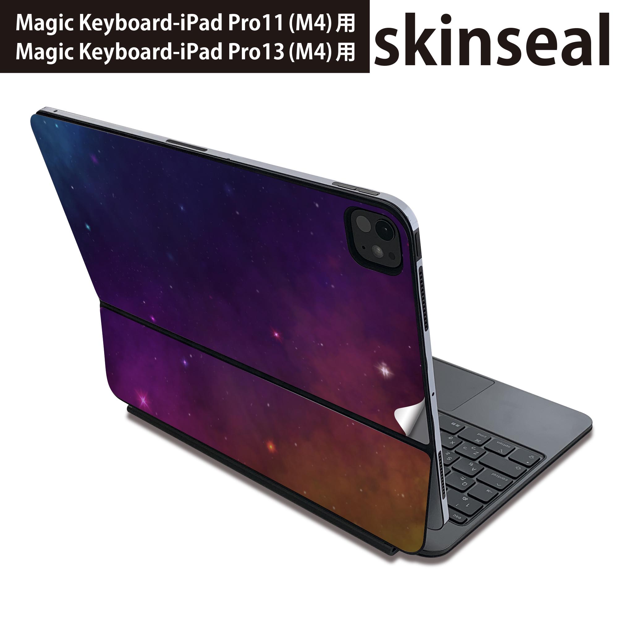 マジックキーボード 用 スキンシール 11インチ 13インチ iPad Pro11(M4) iPad Pro13(M4)用 2024年発売 第5世代 Magic Keyboard 対応 前面 背面 保護シール 人気 空 夜 星 011809