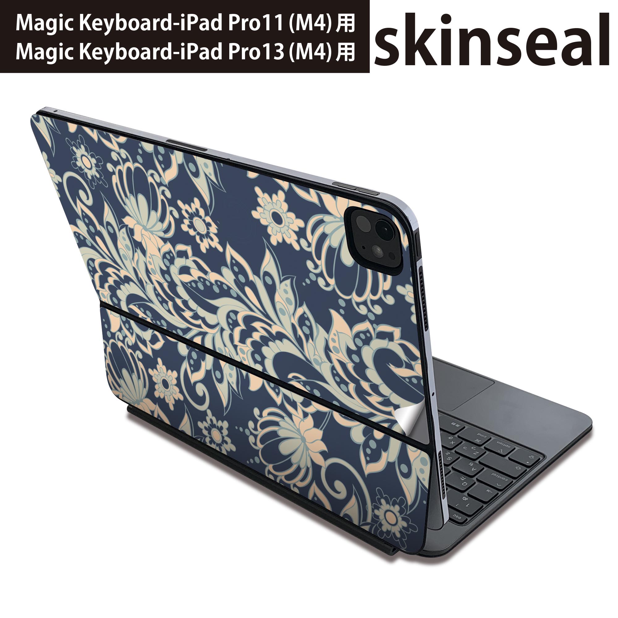 マジックキーボード 用 スキンシール 11インチ 13インチ iPad Pro11(M4) iPad Pro13(M4)用 2024年発売 第5世代 Magic Keyboard 対応 前面 背面 保護シール 人気 植物 花 レトロ 011949