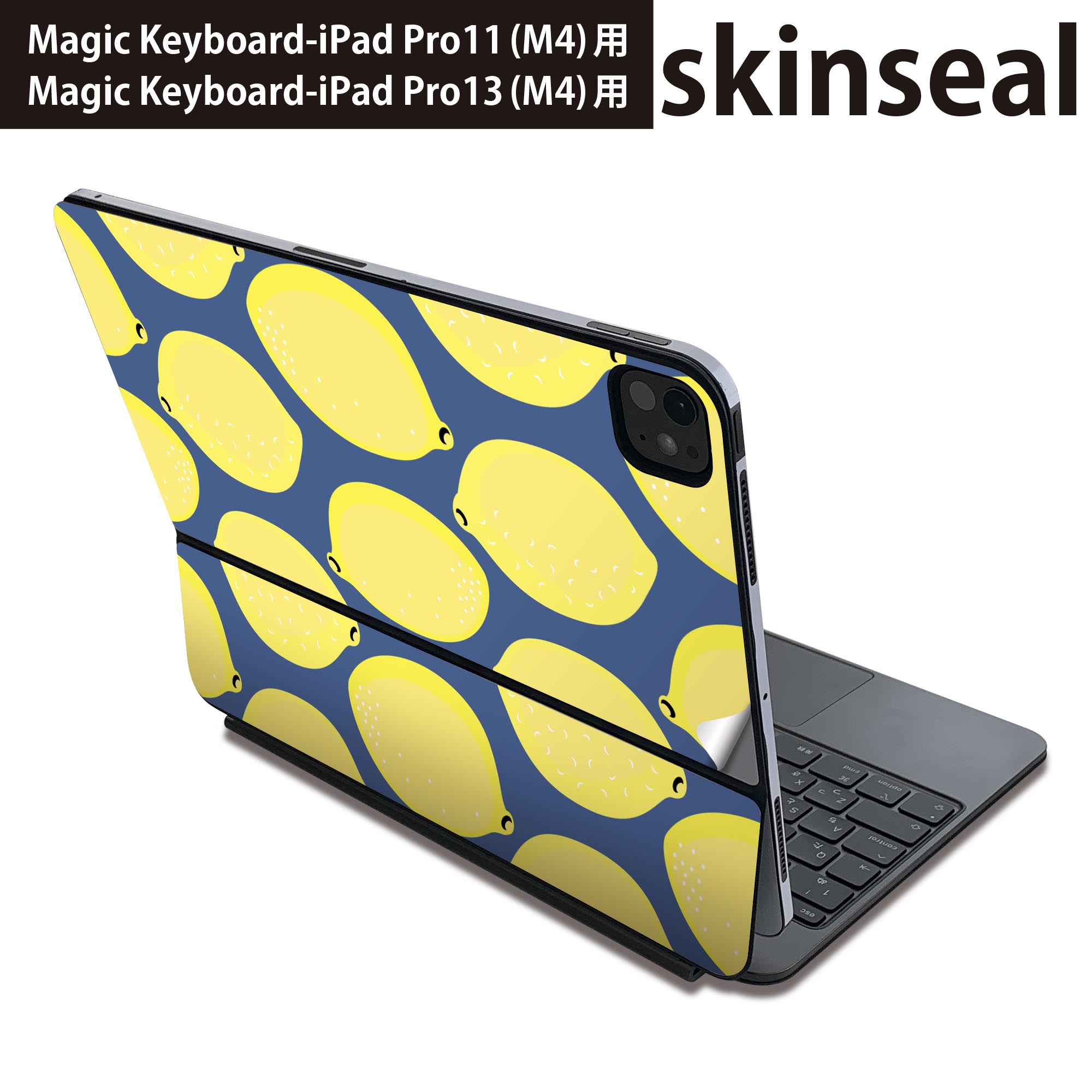 マジックキーボード 用 スキンシール 11インチ 13インチ iPad Pro11(M4) iPad Pro13(M4)用 2024年発売 第5世代 Magic Keyboard 対応 前面 背面 保護シール 人気 レモン　柄　黄色 011985