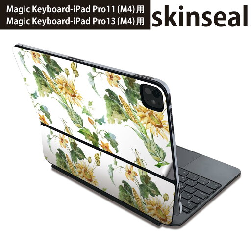 マジックキーボード 用 スキンシール 11インチ 13インチ iPad Pro11(M4) iPad Pro13(M4)用 2024年発売 第5世代 Magic Keyboard 対応 前面 背面 保護シール 人気 ひまわり 花 白 012093 マジックキーボード 用 スキンシール 11インチ 13インチ iPad Pro11(M4) iPad Pro13(M4)用 2024年発売 第5世代 Magic Keyboard 対応 前面 背面 保護シール 人気 ひまわり 花 白 012093