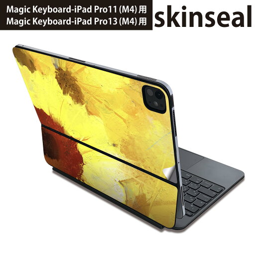 マジックキーボード 用 スキンシール 11インチ 13インチ iPad Pro11(M4) iPad Pro13(M4)用 2024年発売 第5世代 Magic Keyboard 対応 前面 背面 保護シール 人気 ひまわり 黄色 絵画 012204 マジックキーボード 用 スキンシール 11インチ 13インチ iPad Pro11(M4) iPad Pro13(M4)用 2024年発売 第5世代 Magic Keyboard 対応 前面 背面 保護シール 人気 ひまわり 黄色 絵画 012204