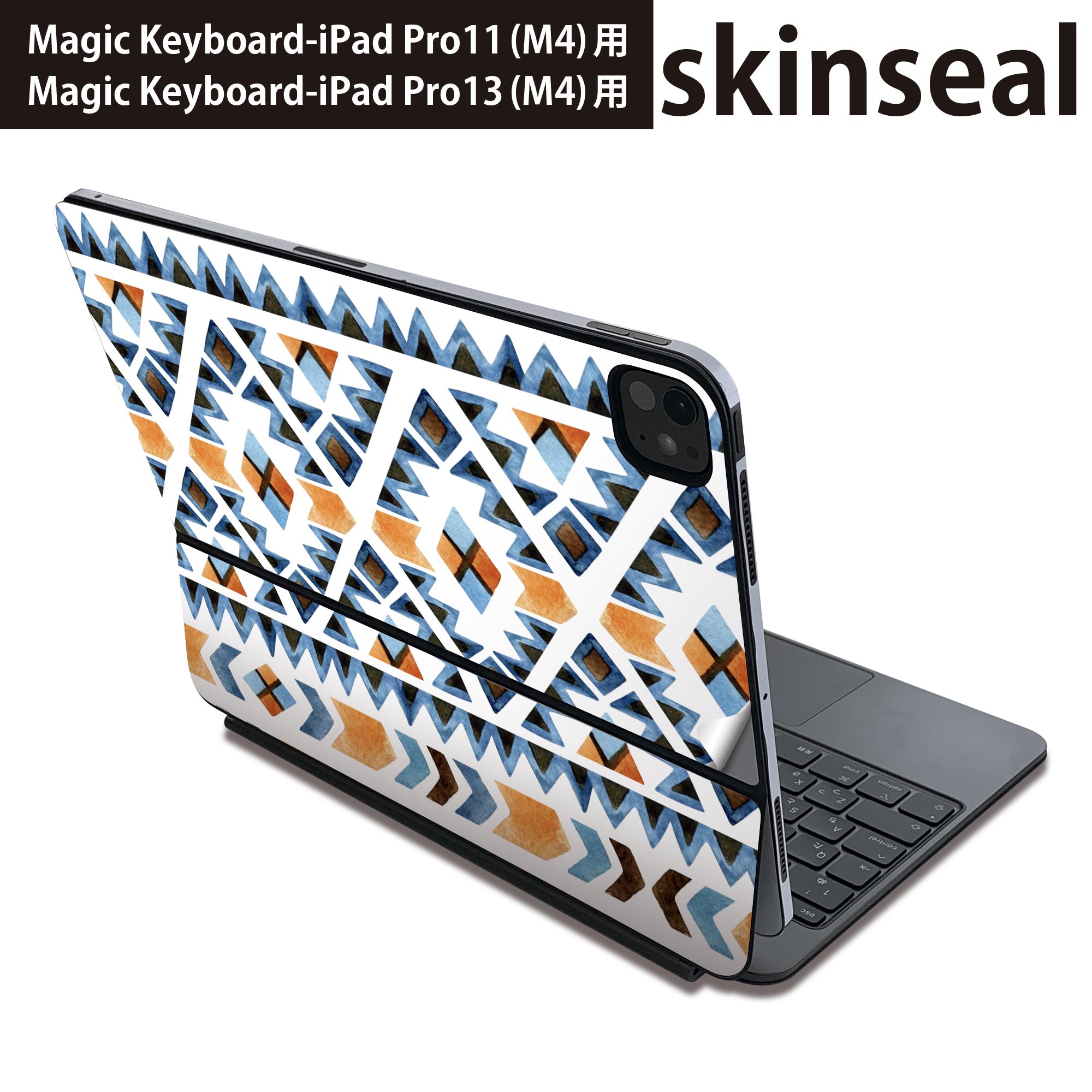 マジックキーボード 用 スキンシール 11インチ 13インチ iPad Pro11(M4) iPad Pro13(M4)用 2024年発売 第5世代 Magic Keyboard 対応 前面 背面 保護シール 人気 柄　幾何学模様　模様 012214