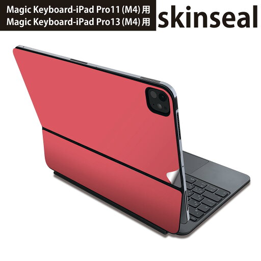 マジックキーボード 用 スキンシール 11インチ 13インチ iPad Pro11(M4) iPad Pro13(M4)用 2024年発売 第5世代 Magic Keyboard 対応 前面 背面 保護シール 人気 ピンク 単色 シンプル 012233 マジックキーボード 用 スキンシール 11インチ 13インチ iPad Pro11(M4) iPad Pro13(M4)用 2024年発売 第5世代 Magic Keyboard 対応 前面 背面 保護シール 人気 ピンク 単色 シンプル 012233