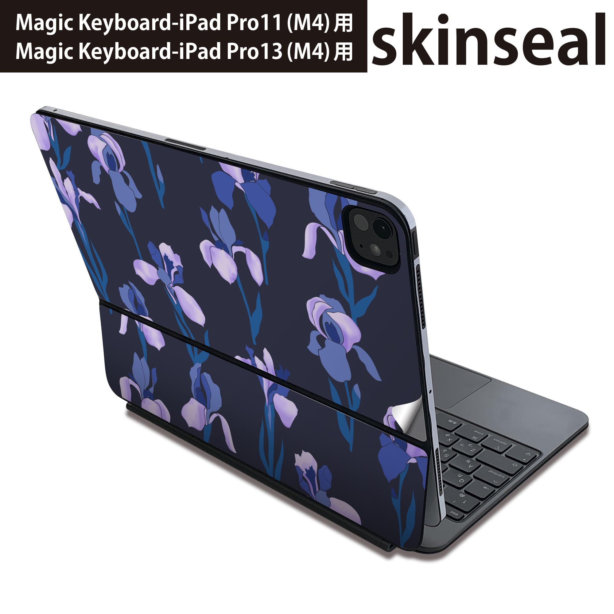 マジックキーボード 用 スキンシール 11インチ 13インチ iPad Pro11(M4) iPad Pro13(M4)用 2024年発売 第5世代 Magic Keyboard 対応 前面 背面 保護シール 人気 花　ネイビー　植物 012325