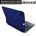 マジックキーボード 用 スキンシール 11インチ 13インチ iPad Pro11(M4) iPad Pro13(M4)用 2024年発売 第5世代 Magic Keyboard 対応 前面 背面 保護シール 人気 青 柄 ダマスク 012392
