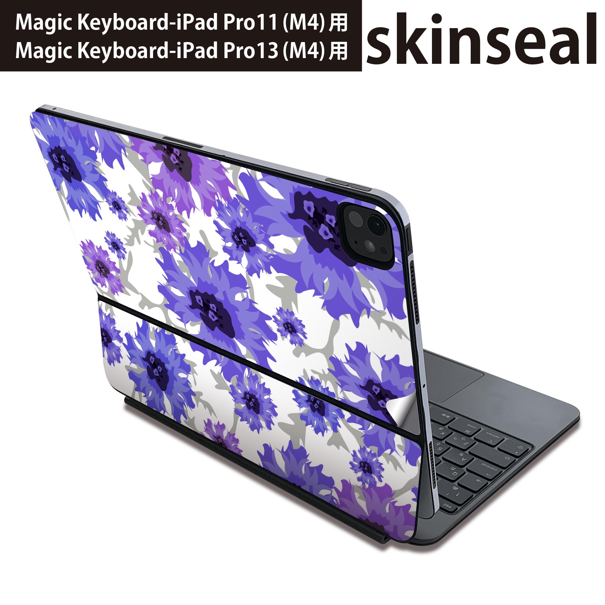 商品特徴・貼るだけでおしゃれに簡単着せ替え、Magic Keyboard 全面デザインスキンシール！・高精細プリントで写真と遜色がない仕上がり！・ちょっとしたすり傷から端末を保護！・「裸で持つ派」の人にはもちろん、お手持ちのクリアケース付け...