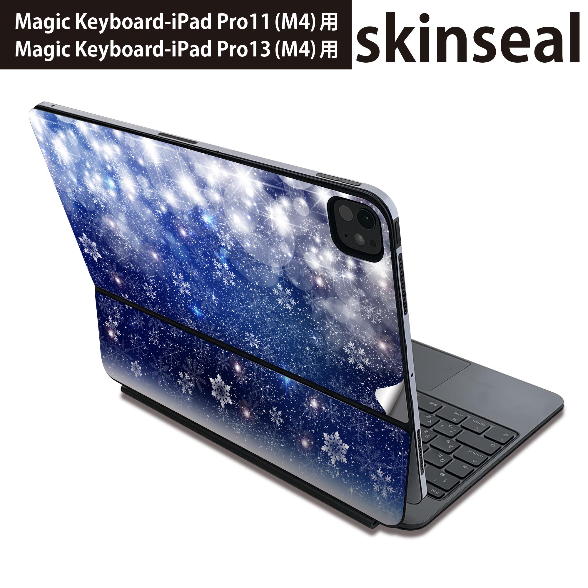 マジックキーボード 用 スキンシール 11インチ 13インチ iPad Pro11(M4) iPad Pro13(M4)用 2024年発売 第5世代 Magic Keyboard 対応 前面 背面 保護シール 人気 空 夜空 雪 012825