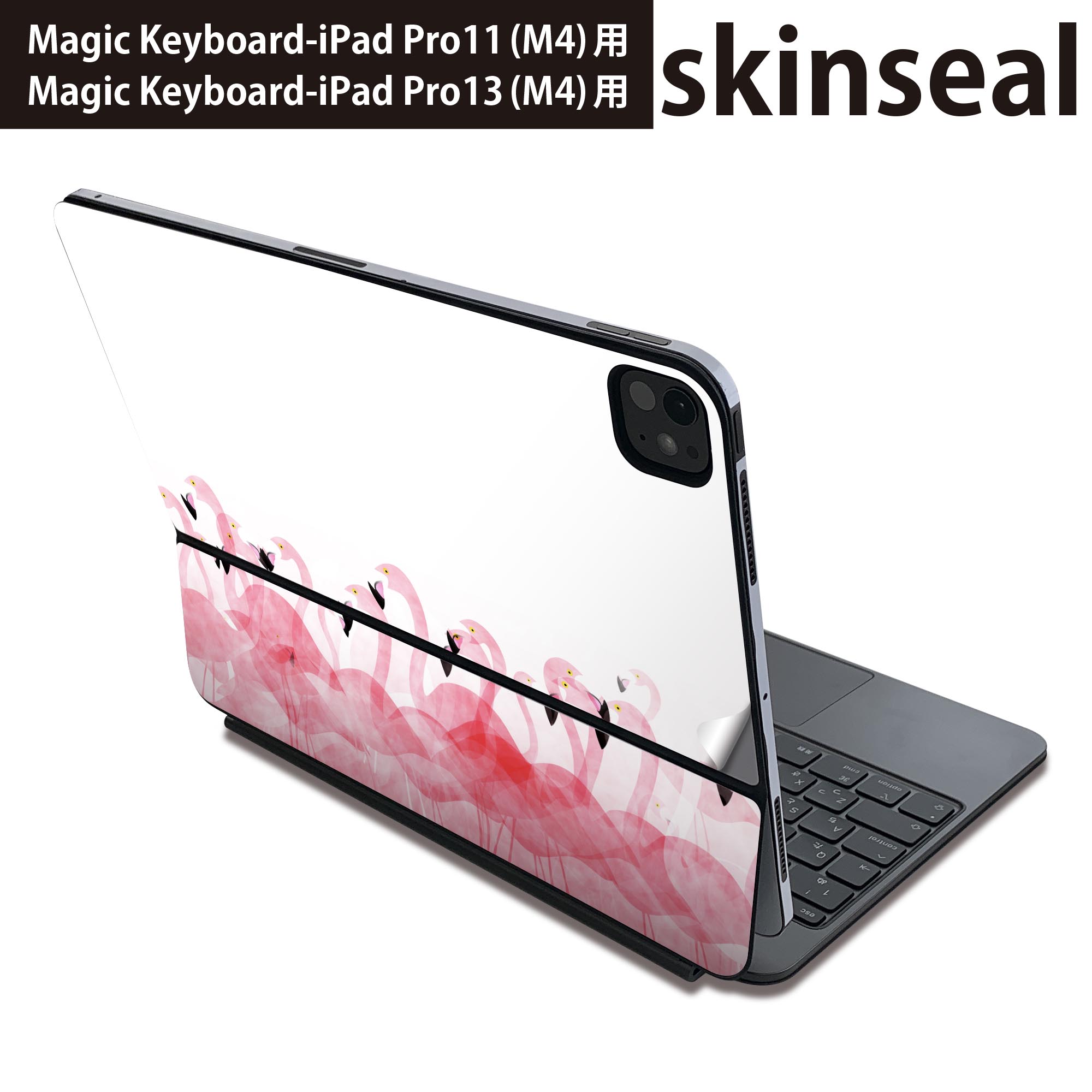 マジックキーボード 用 スキンシール 11インチ 13インチ iPad Pro11(M4) iPad Pro13(M4)用 2024年発売 第5世代 Magic Keyboard 対応 前面 背面 保護シール 人気 フラミンゴ ピンク 012991