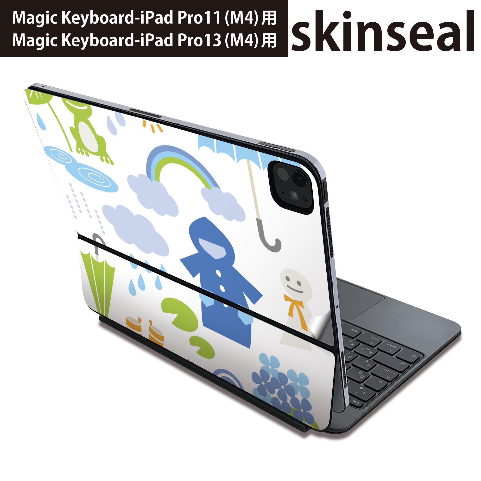 マジックキーボード 用 スキンシール 11インチ 13インチ iPad Pro11(M4) iPad Pro13(M4)用 2024年発売 第5世代 Magic Keyboard 対応 前面 背面 保護シール 人気 梅雨 雨 虹 013442