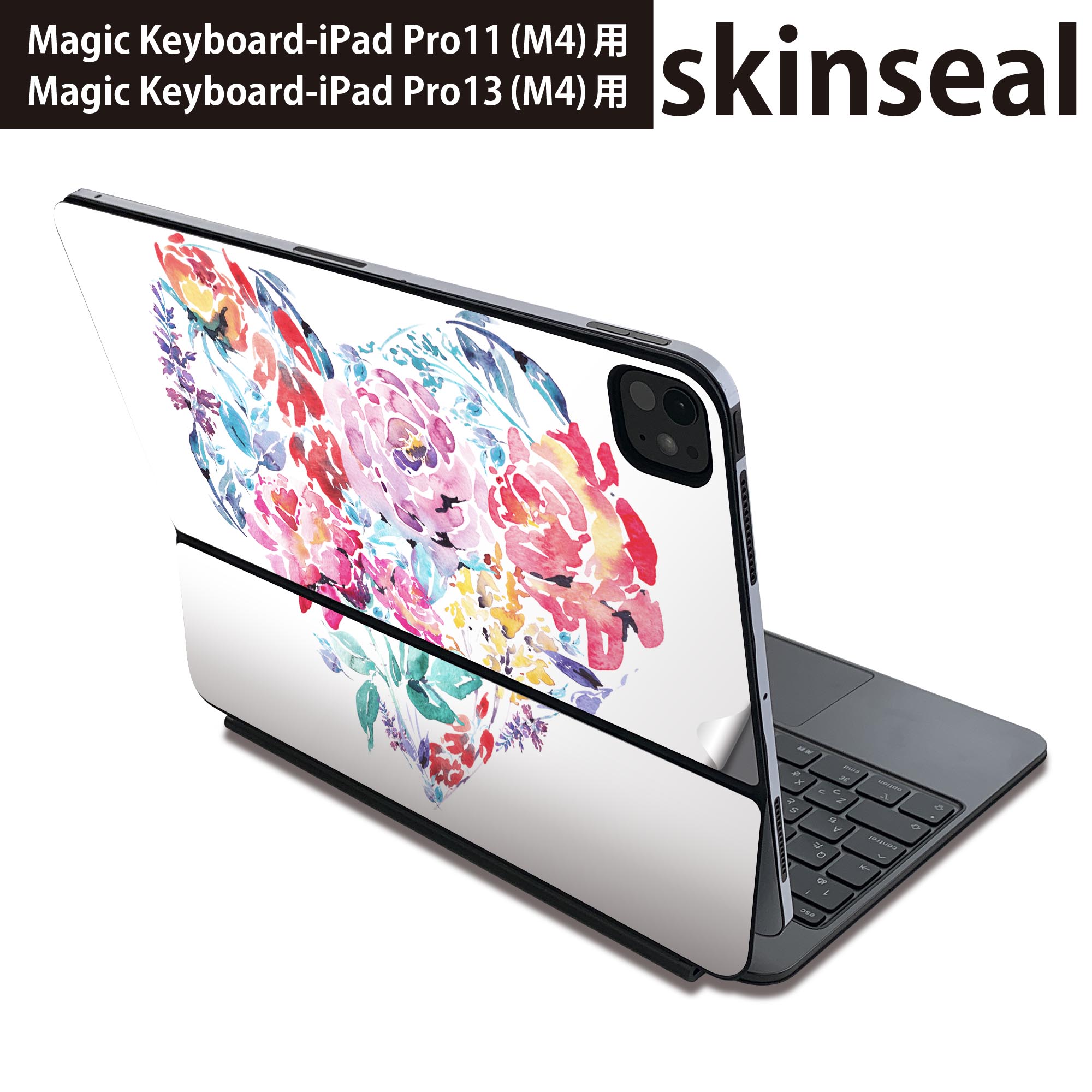 マジックキーボード 用 スキンシール 11インチ 13インチ iPad Pro11(M4) iPad Pro13(M4)用 2024年発売 第5世代 Magic Keyboard 対応 前面 背面 保護シール 人気 花　花柄　ハート 013471