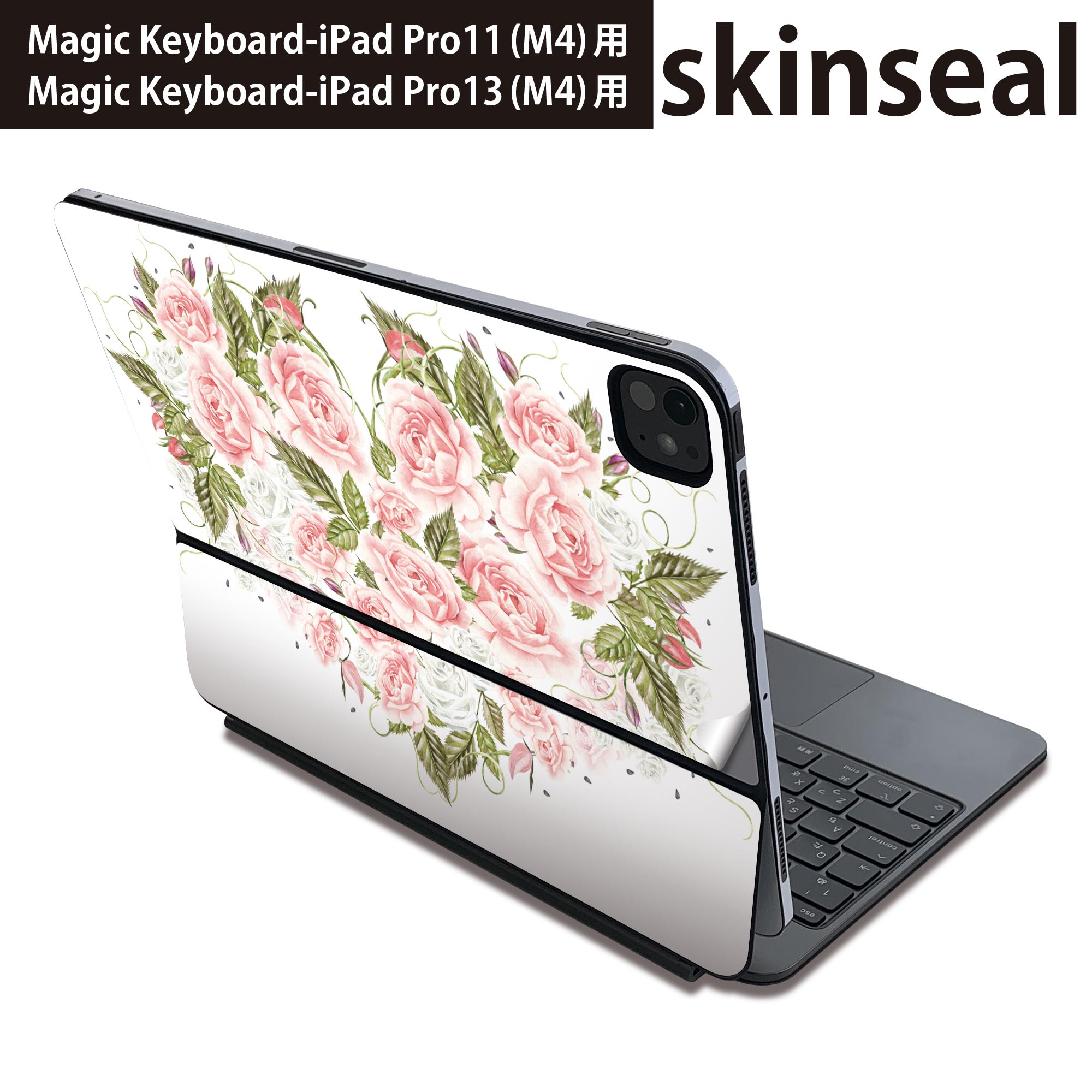 マジックキーボード 用 スキンシール 11インチ 13インチ iPad Pro11(M4) iPad Pro13(M4)用 2024年発売 第5世代 Magic Keyboard 対応 前面 背面 保護シール 人気 花　葉　ハート 013473