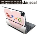 マジックキーボード 用 スキンシール 11インチ 13インチ iPad Pro11(M4) iPad Pro13(M4)用 2024年発売 第5世代 Magic Keyboard 対応 前面 背面 保護シール 人気 敬老の日 イベント 文字 013477