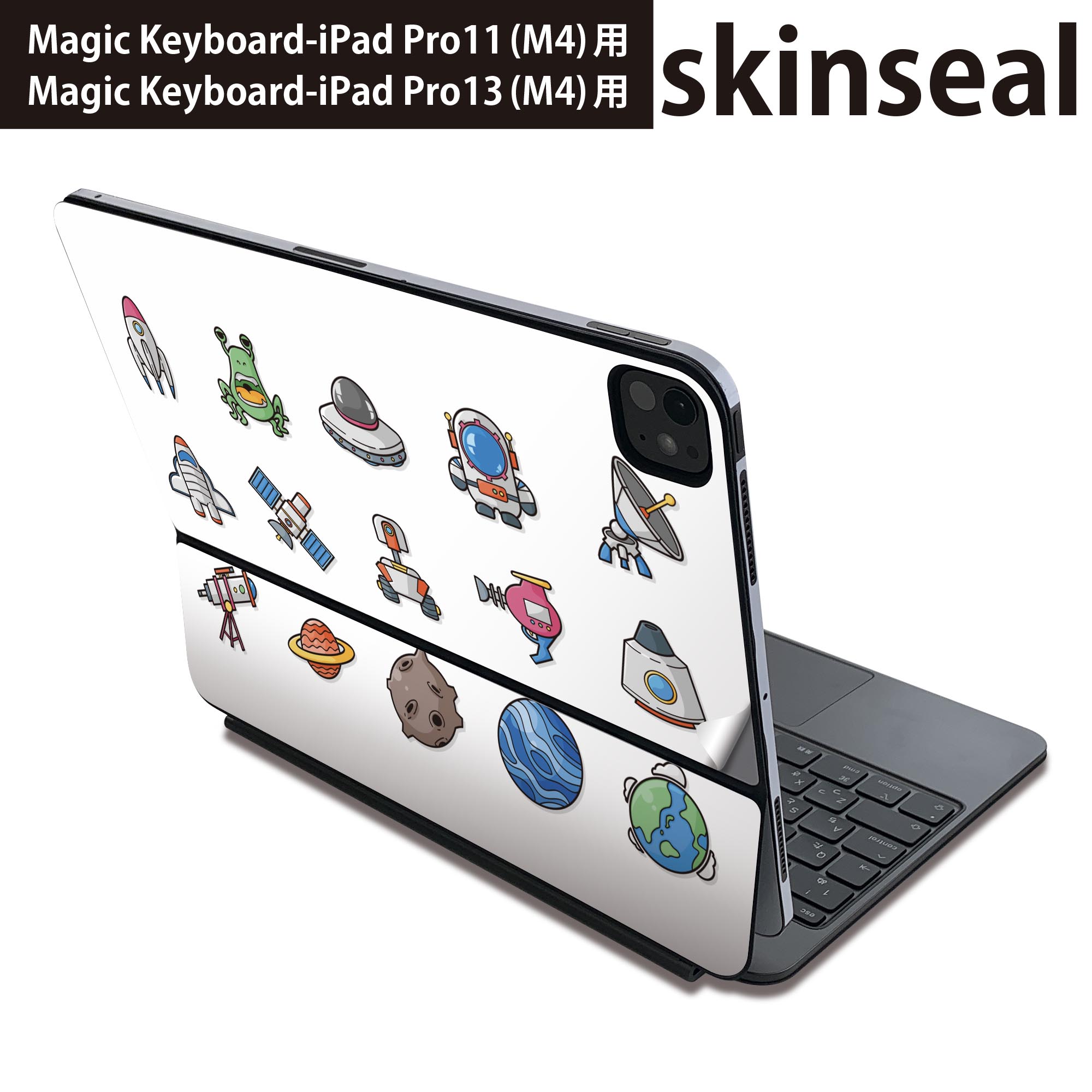 マジックキーボード 用 スキンシール 11インチ 13インチ iPad Pro11(M4) iPad Pro13(M4)用 2024年発売 第5世代 Magic Keyboard 対応 前面 背面 保護シール 人気 ロケット UFO 惑星 013482