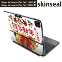 マジックキーボード 用 スキンシール 11インチ 13インチ iPad Pro11(M4) iPad Pro13(M4)用 2024年発売 第5世代 Magic Keyboard 対応 前面 背面 保護シール 人気 お正月 門松 ダルマ 013557