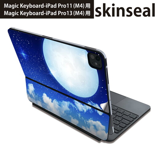 マジックキーボード 用 スキンシール 11インチ 13インチ iPad Pro11(M4) iPad Pro13(M4)用 2024年発売 第5世代 Magic Keyboard 対応 前面 背面 保護シール 人気 夜空 月 星 013801 マジックキーボード 用 スキンシール 11インチ 13インチ iPad Pro11(M4) iPad Pro13(M4)用 2024年発売 第5世代 Magic Keyboard 対応 前面 背面 保護シール 人気 夜空 月 星 013801