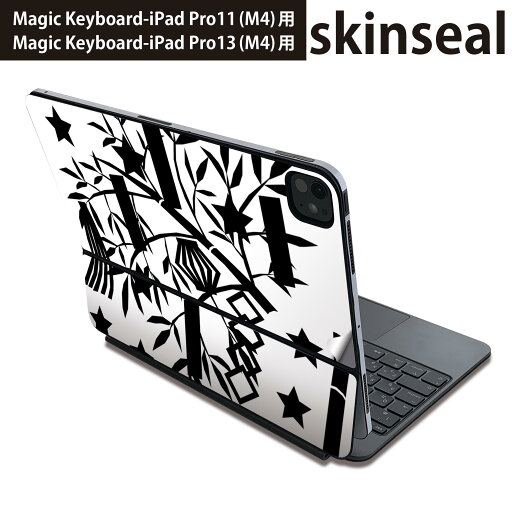 マジックキーボード 用 スキンシール 11インチ 13インチ iPad Pro11(M4) iPad Pro13(M4)用 2024年発売 第5世代 Magic Keyboard 対応 前面 背面 保護シール 人気 七夕 短冊 星 013869 マジックキーボード 用 スキンシール 11インチ 13インチ iPad Pro11(M4) iPad Pro13(M4)用 2024年発売 第5世代 Magic Keyboard 対応 前面 背面 保護シール 人気 七夕 短冊 星 013869