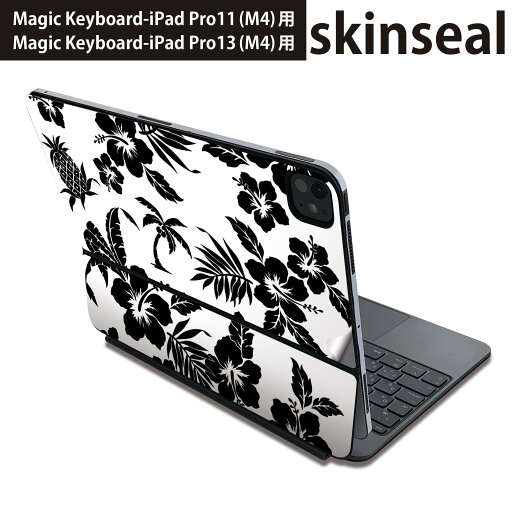 マジックキーボード 用 スキンシール 11インチ 13インチ iPad Pro11(M4) iPad Pro13(M4)用 2024年発売 第5世代 Magic Keyboard 対応 前面 背面 保護シール 人気 ハイビスカス パイナップル 014104 マジックキーボード 用 スキンシール 11インチ 13インチ iPad Pro11(M4) iPad Pro13(M4)用 2024年発売 第5世代 Magic Keyboard 対応 前面 背面 保護シール 人気 ハイビスカス パイナップル 014104
