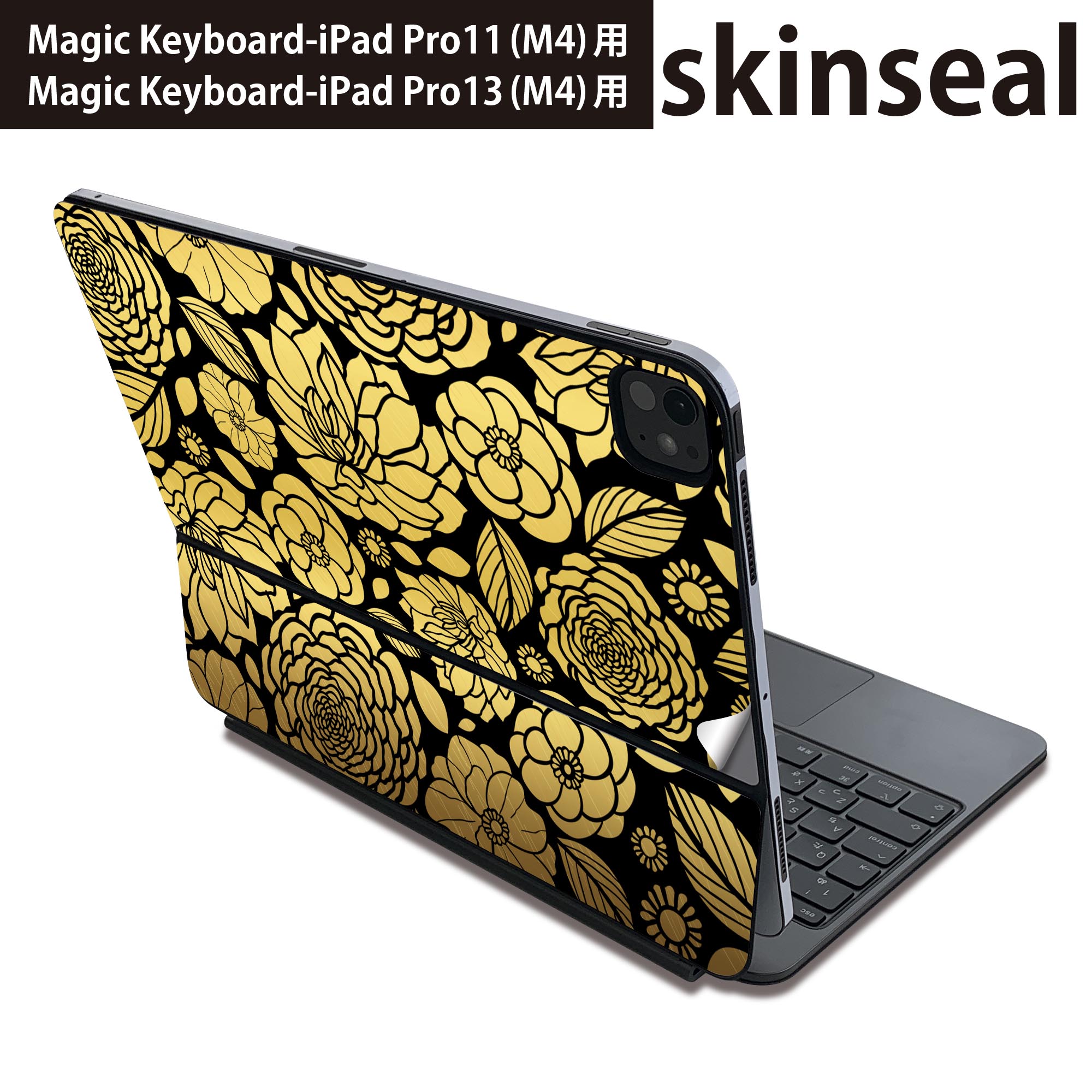 Rakuten - マジックキーボード 用 スキンシール 11インチ 13インチ iPad Pro11(M4) iPad Pro13(M4)用 2024年発売 第5世代 Magic Keyboard 対応 前面 背面 保護シール 人気 花　　ゴールド 014144