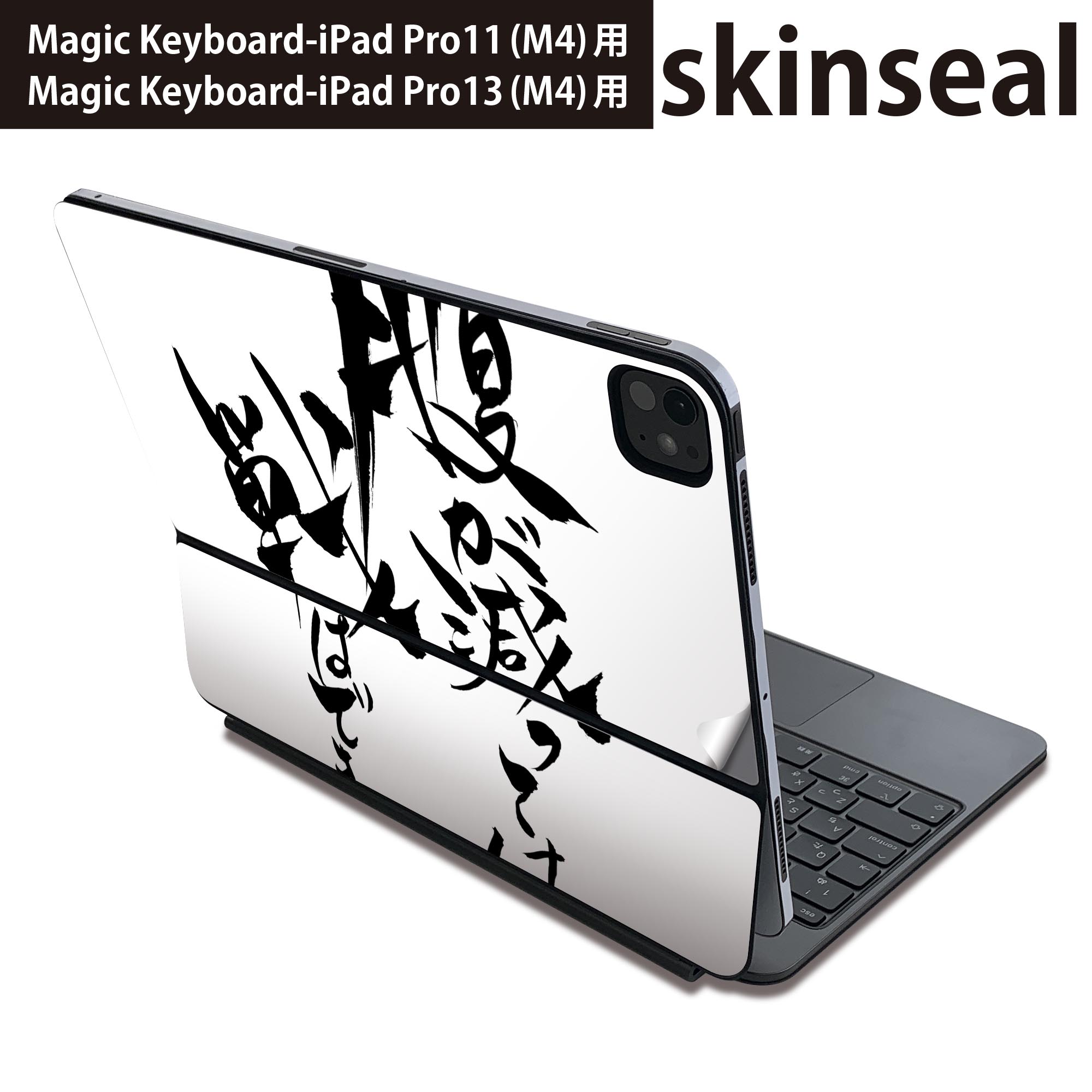 商品特徴・貼るだけでおしゃれに簡単着せ替え、Magic Keyboard 全面デザインスキンシール！・高精細プリントで写真と遜色がない仕上がり！・ちょっとしたすり傷から端末を保護！・「裸で持つ派」の人にはもちろん、お手持ちのクリアケース付けてもOK！・エアフリー素材で気泡の心配も軽減！・貼り直しOK！位置調整も安心！注意事項画像はサンプルです。ご覧の環境によっては多少色味に違いを感じる場合がございます。 イメージと違った、モニターと色味が異なるという理由での交換や返金はご対応出来かねます。端末本体やクリアケースは付属しません。貼付時のずれやカメラ周りの凹凸を考慮してカメラ穴等は少し大きめにカットしています。貼付の際はカメラ穴を基準に位置を合わせてください。カメラ付近の何もないように見える場所に穴が開いていますが、こちらは近接・明るさ感知センサー用の穴です。端末本体に直接貼ることを想定しています。保護フィルムなどの上から貼ると上手く貼れない可能性があります初回貼付時の位置調整や貼り直しは可能ですが、しっかり接着させた後の貼り直しは保証しておりません。こちらは無地のシートにプリントした商品で、デコなどの加工はございません。 凹凸や光沢があるように見えたり布地や金属を素材にしたように見える商品もありますが、図版によるものです。印刷カメラ穴の位置にわずかなズレが生じる場合がございます。ご注文後に1点1点制作する受注生産品のため、不良品以外のご返品や交換は固くお断り致します。 機種間違いも保証対象外となりますため、ご注文の際は必ず機種をご確認下さい。発送について完全受注生産のハンドメイド商品となりますので、既製品と比べて発送までお時間を頂いています。 基本的に決済確認後、2?3営業日、最大で10営業日での発送となります。繁忙期や休業日明けの場合はさらに時間がかかる場合があります。 その際には別途メールにてご連絡致します。メール便の場合、発送日から到着までに2?4日ほどかかる場合が多く、紛失などの保障もご対応できかねます。あらかじめご了承下さい。