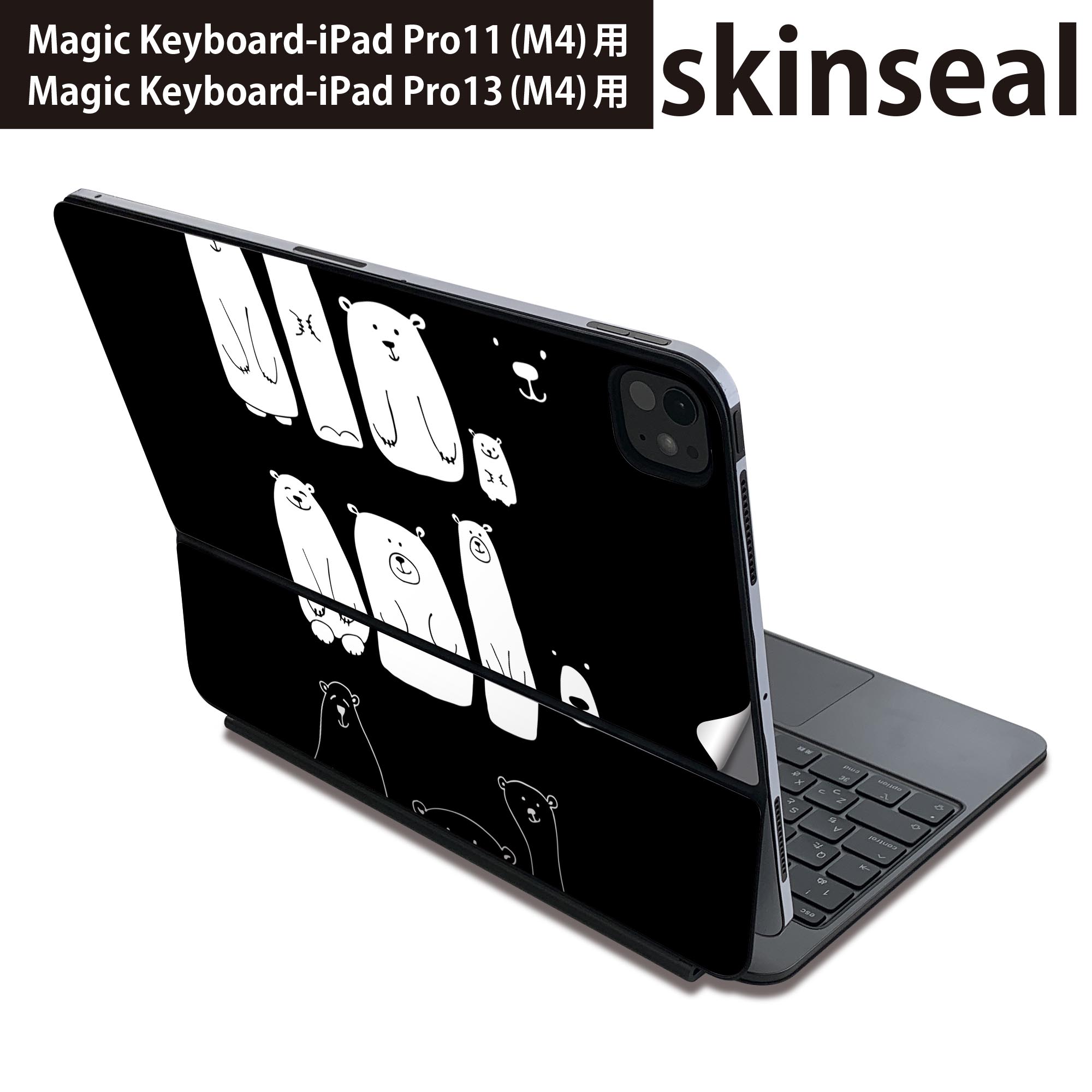 マジックキーボード 用 スキンシール 11インチ 13インチ iPad Pro11(M4) iPad Pro13(M4)用 2024年発売 第5世代 Magic Keyboard 対応 前面 背面 保護シール 人気 クマ 動物 アニマル 014600