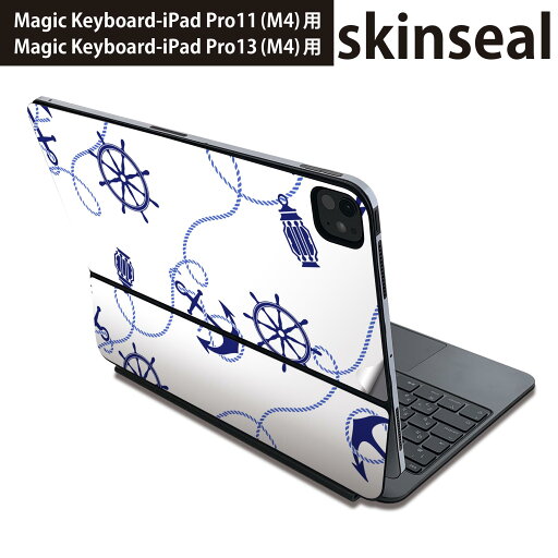 マジックキーボード 用 スキンシール 11インチ 13インチ iPad Pro11(M4) iPad Pro13(M4)用 2024年発売 第5世代 Magic Keyboard 対応 前面 背面 保護シール 人気 海 碇 船 014638 マジックキーボード 用 スキンシール 11インチ 13インチ iPad Pro11(M4) iPad Pro13(M4)用 2024年発売 第5世代 Magic Keyboard 対応 前面 背面 保護シール 人気 海 碇 船 014638