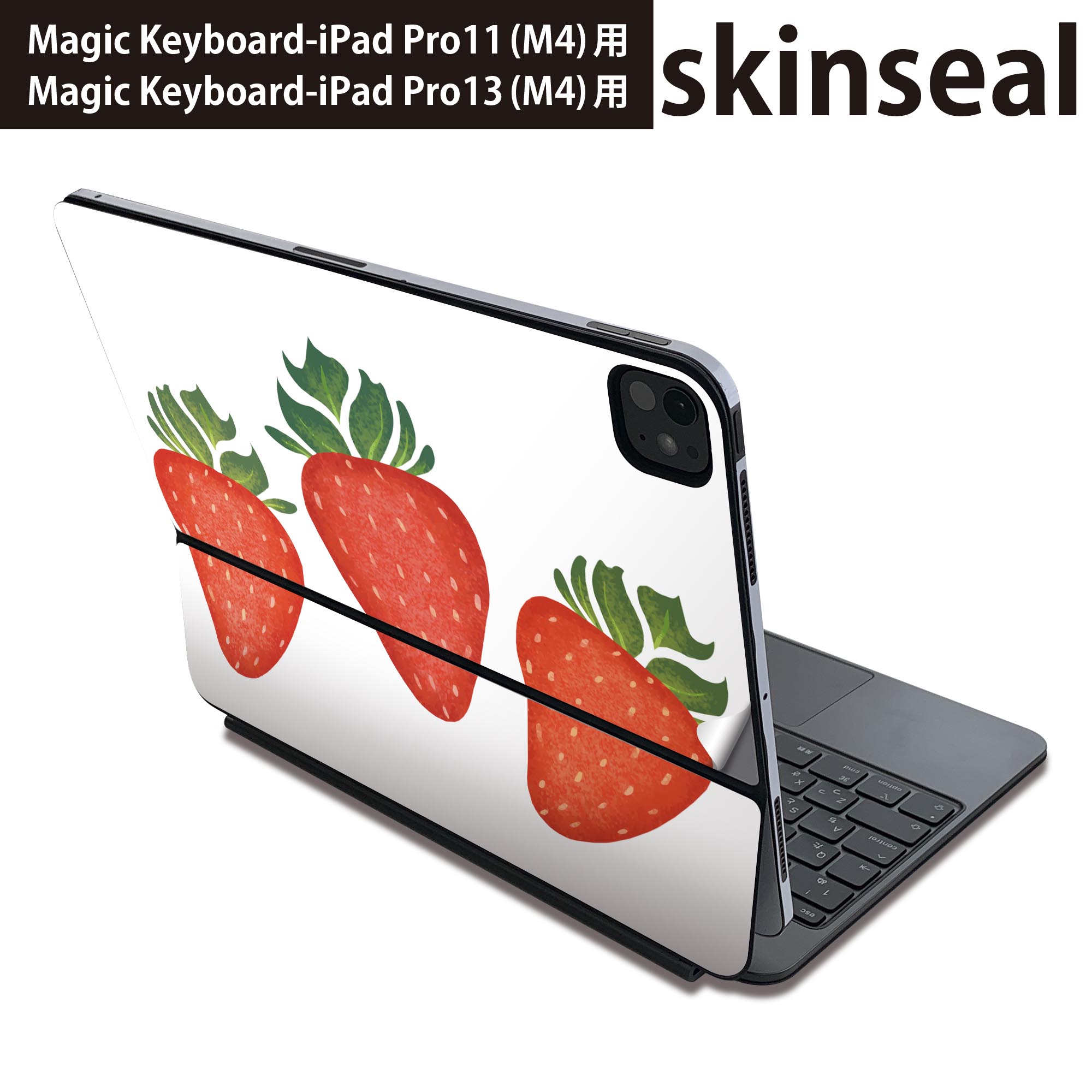 マジックキーボード 用 スキンシール 11インチ 13インチ iPad Pro11(M4) iPad Pro13(M4)用 2024年発売 第5世代 Magic Keyboard 対応 前面 背面 保護シール 人気 イチゴ フルーツ 014692