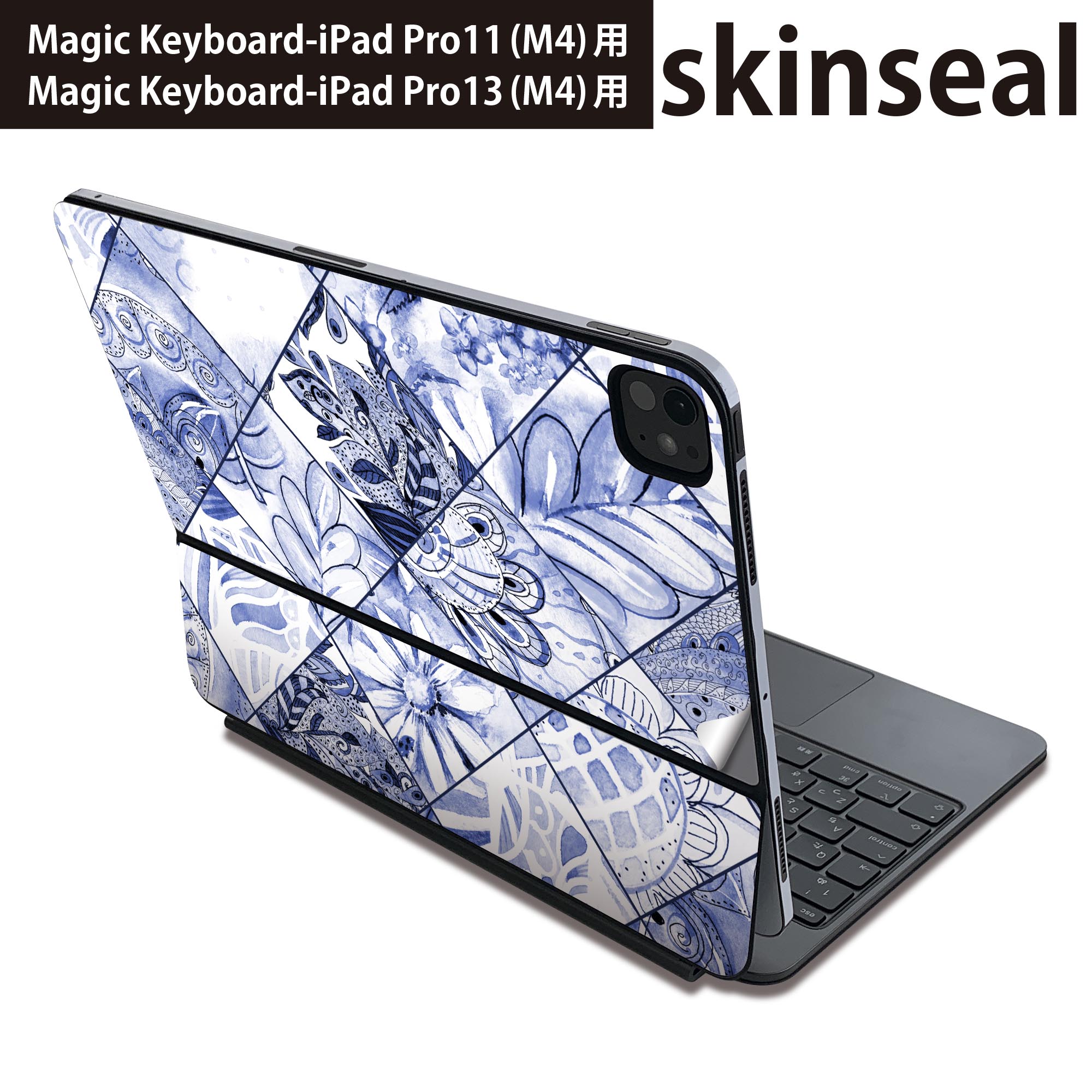 マジックキーボード 用 スキンシール 11インチ 13インチ iPad Pro11(M4) iPad Pro13(M4)用 2024年発売 第5世代 Magic Keyboard 対応 前面 背面 保護シール 人気 花　青　格子柄 014800