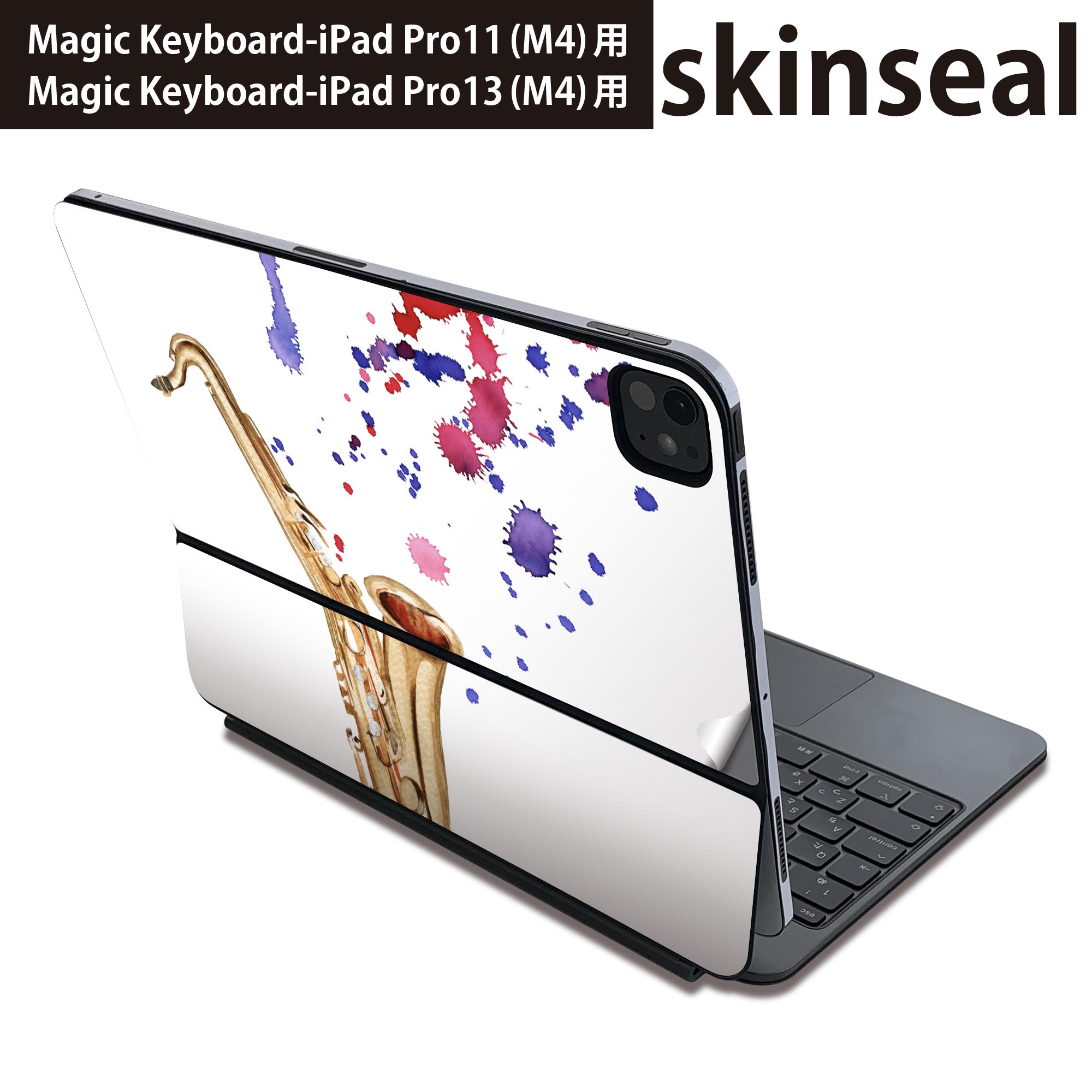 乐天商城 - マジックキーボード 用 スキンシール 11インチ 13インチ iPad Pro11(M4) iPad Pro13(M4)用 2024年発売 第5世代 Magic Keyboard 対応 前面 背面 保護シール 人気 サックス　音楽　楽器 014812