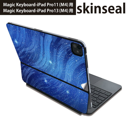 マジックキーボード 用 スキンシール 11インチ 13インチ iPad Pro11(M4) iPad Pro13(M4)用 2024年発売 第5世代 Magic Keyboard 対応 前面 背面 保護シール 人気 星 夜空 青 014869 マジックキーボード 用 スキンシール 11インチ 13インチ iPad Pro11(M4) iPad Pro13(M4)用 2024年発売 第5世代 Magic Keyboard 対応 前面 背面 保護シール 人気 星 夜空 青 014869
