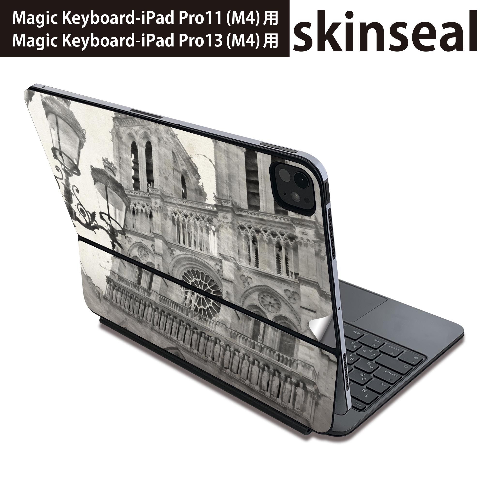 マジックキーボード 用 スキンシール 11インチ 13インチ iPad Pro11(M4) iPad Pro13(M4)用 2024年発売 第5世代 Magic Keyboard 対応 前面 背面 保護シール 人気 城　風景　イラスト　建物　外国 014974