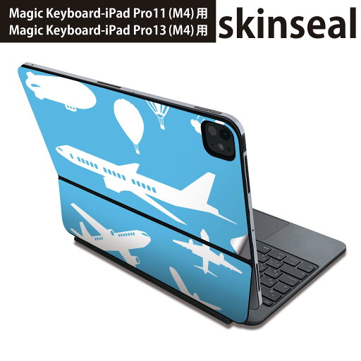 マジックキーボード 用 スキンシール 11インチ 13インチ iPad Pro11(M4) iPad Pro13(M4)用 2024年発売 第5世代 Magic Keyboard 対応 前面 背面 保護シール 人気 飛行機 乗り物 014997 マジックキーボード 用 スキンシール 11インチ 13インチ iPad Pro11(M4) iPad Pro13(M4)用 2024年発売 第5世代 Magic Keyboard 対応 前面 背面 保護シール 人気 飛行機 乗り物 014997