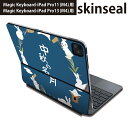 マジックキーボード 用 スキンシール 11インチ 13インチ iPad Pro11(M4) iPad Pro13(M4)用 2024年発売 第5世代 Magic Keyboard 対応 前面 背面 保護シール 人気 お月見 うさぎ 秋 015858