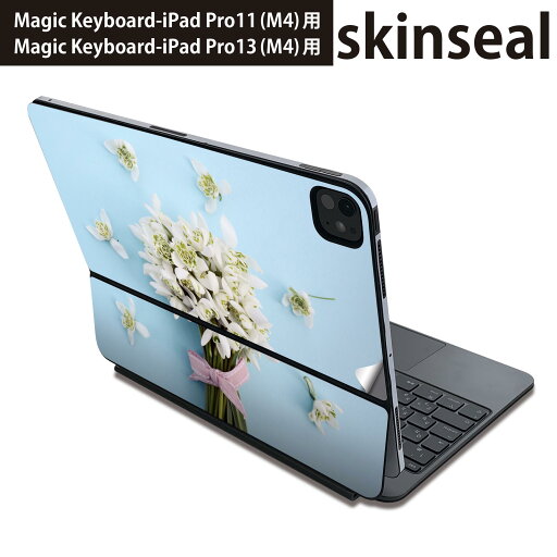 マジックキーボード 用 スキンシール 11インチ 13インチ iPad Pro11(M4) iPad Pro13(M4)用 2024年発売 第5世代 Magic Keyboard 対応 前面 背面 保護シール 人気 花 写真 自然 カラフル 015878 マジックキーボード 用 スキンシール 11インチ 13インチ iPad Pro11(M4) iPad Pro13(M4)用 2024年発売 第5世代 Magic Keyboard 対応 前面 背面 保護シール 人気 花 写真 自然 カラフル 015878