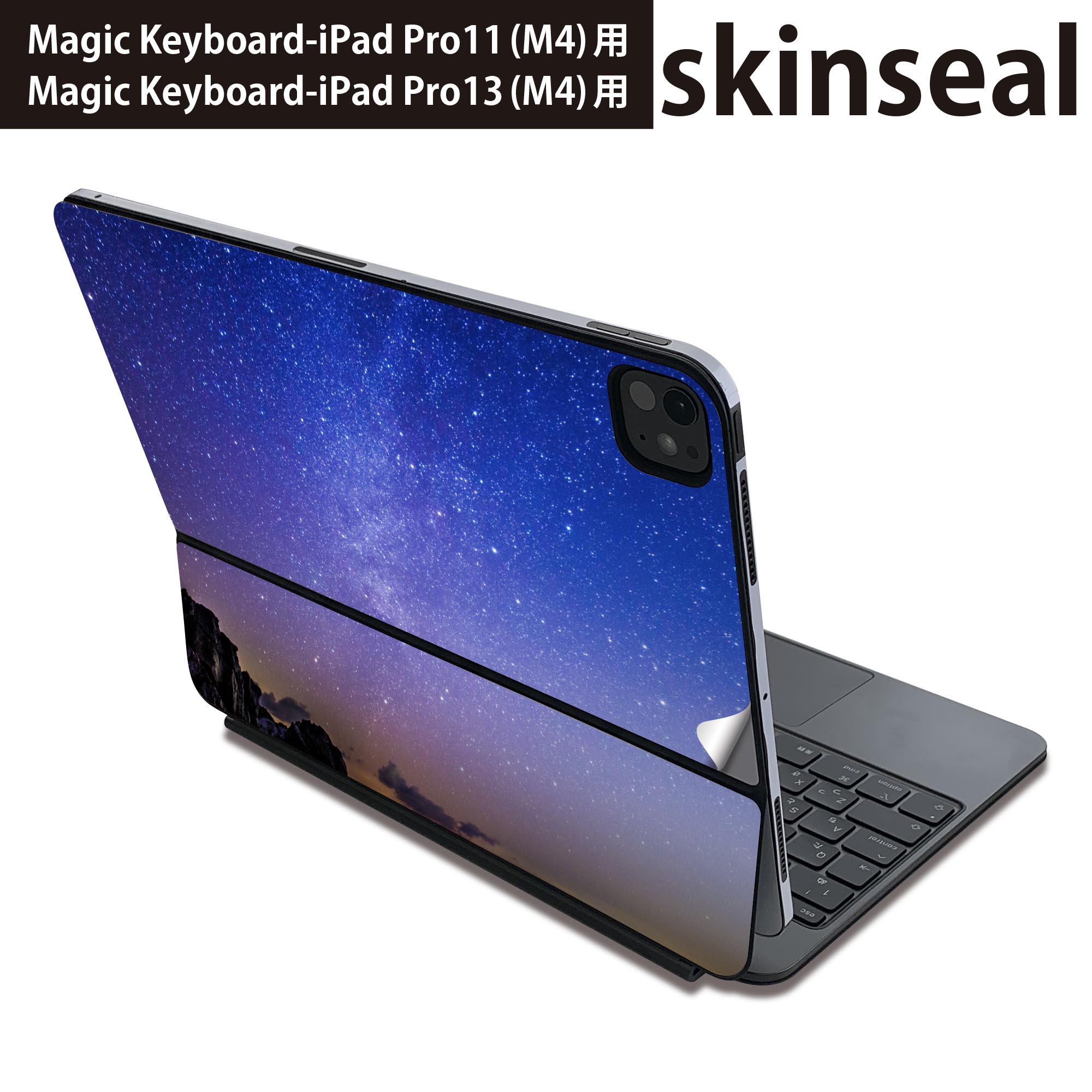 マジックキーボード 用 スキンシール 11インチ 13インチ iPad Pro11(M4) iPad Pro13(M4)用 2024年発売 第5世代 Magic Keyboard 対応 前..