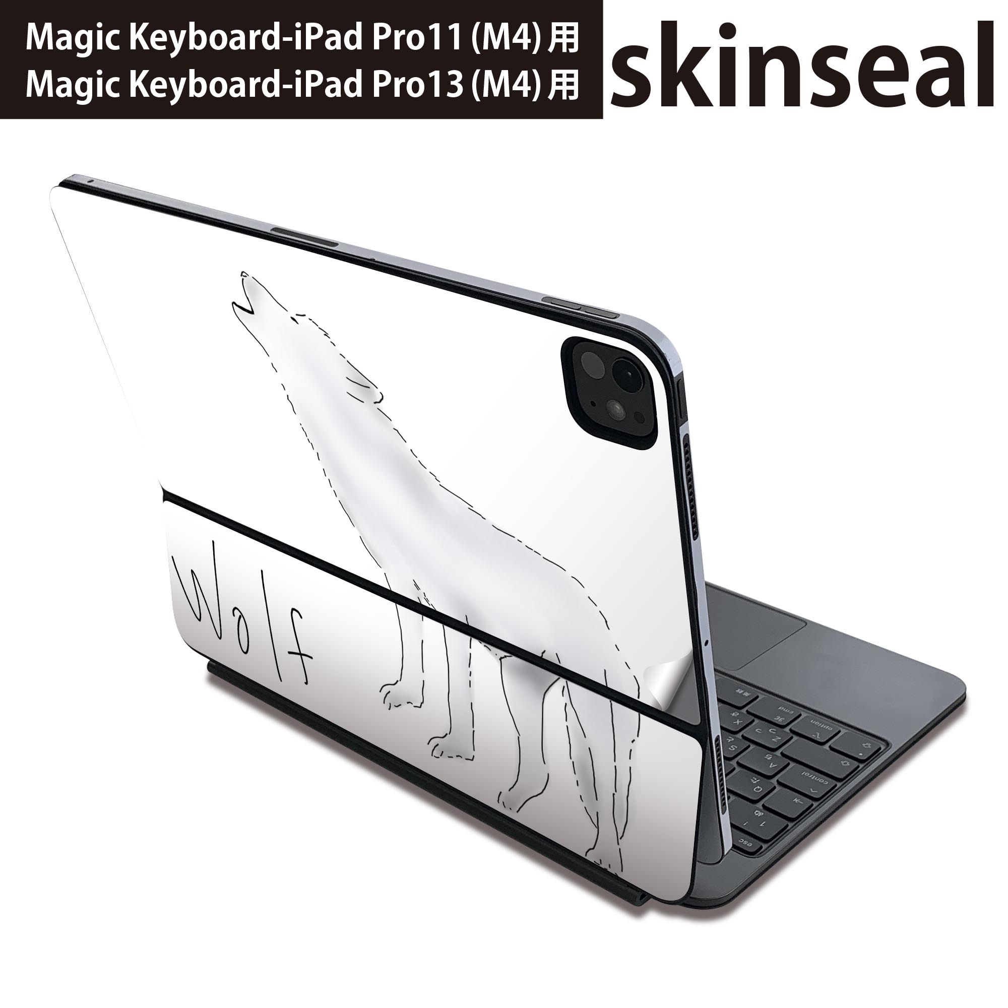 マジックキーボード 用 スキンシール 11インチ 13インチ iPad Pro11(M4) iPad Pro13(M4)用 2024年発売 第5世代 Magic Keyboard 対応 前面 背面 保護シール 人気 おおかみ イラスト 動物 016303