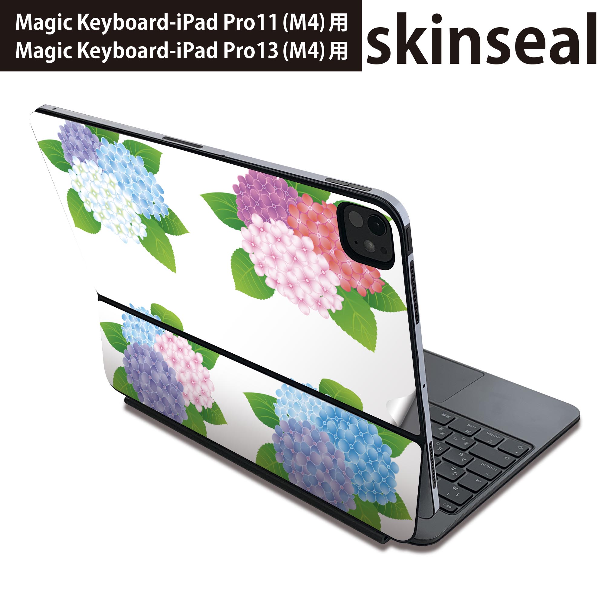 マジックキーボード 用 スキンシール 11インチ 13インチ iPad Pro11(M4) iPad Pro13(M4)用 2024年発売 第5世代 Magic Keyboard 対応 前面 背面 保護シール 人気 あじさい 梅雨 花 016345