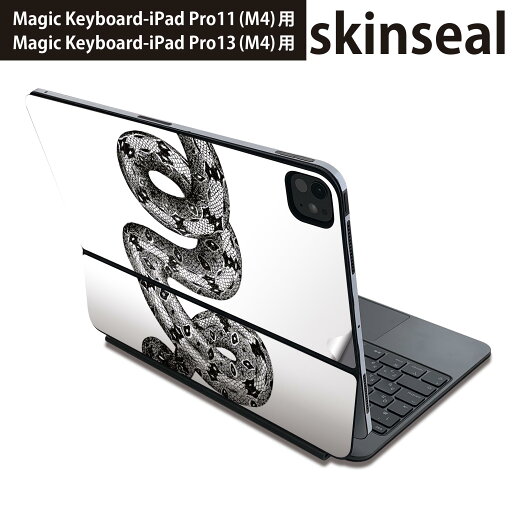 マジックキーボード 用 スキンシール 11インチ 13インチ iPad Pro11(M4) iPad Pro13(M4)用 2024年発売 第5世代 Magic Keyboard 対応 前面 背面 保護シール 人気 リアル 蛇 ヘビ 017492 マジックキーボード 用 スキンシール 11インチ 13インチ iPad Pro11(M4) iPad Pro13(M4)用 2024年発売 第5世代 Magic Keyboard 対応 前面 背面 保護シール 人気 リアル 蛇 ヘビ 017492